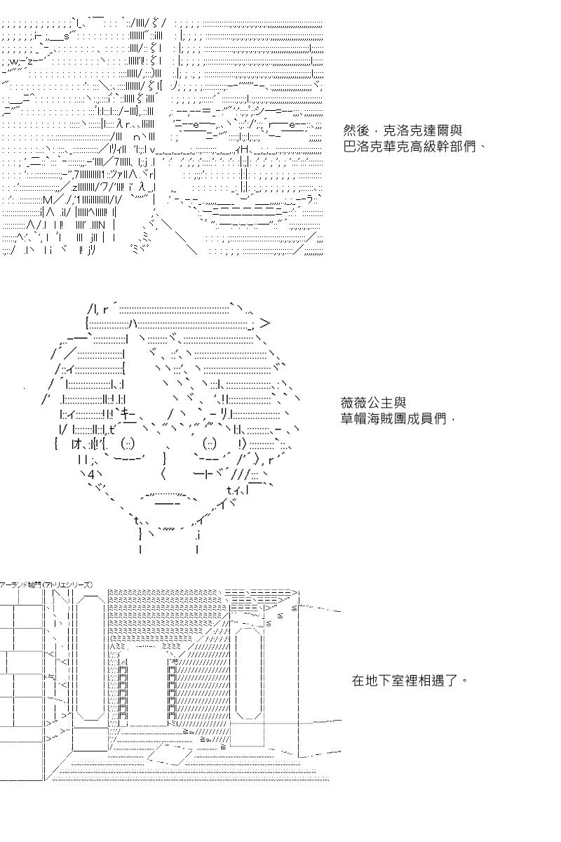 阪田銀時似乎想成爲海賊王的樣子 - 第35回 - 1