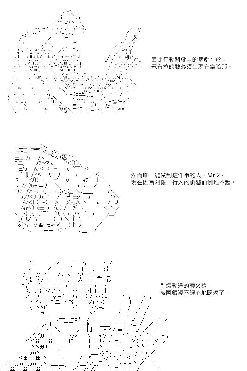 阪田銀時似乎想成爲海賊王的樣子 - 第36回 - 2