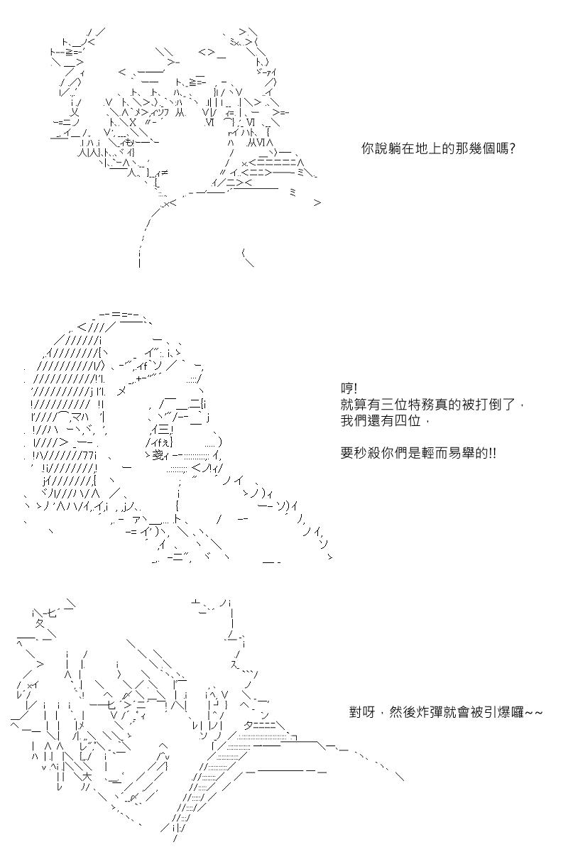 阪田銀時似乎想成爲海賊王的樣子 - 第36回 - 5