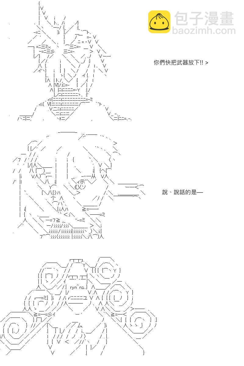 阪田銀時似乎想成爲海賊王的樣子 - 第37回 - 2