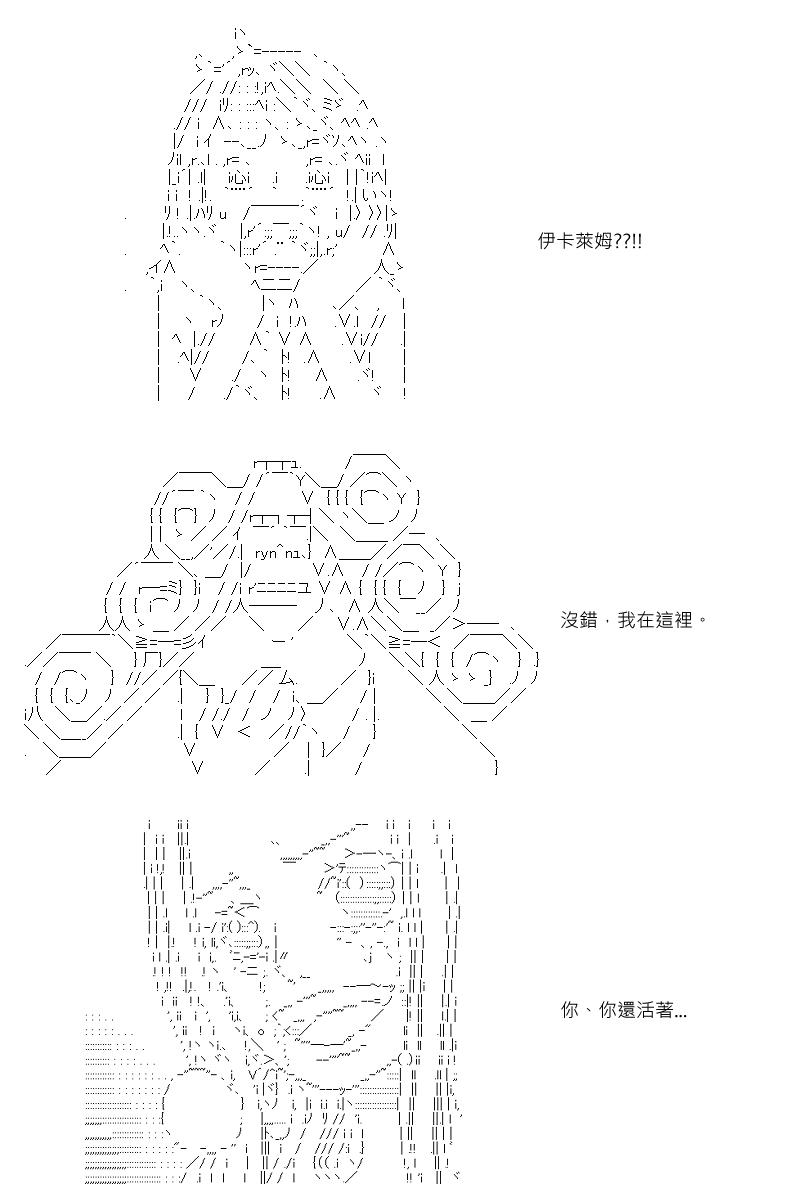 阪田銀時似乎想成爲海賊王的樣子 - 第37回 - 3