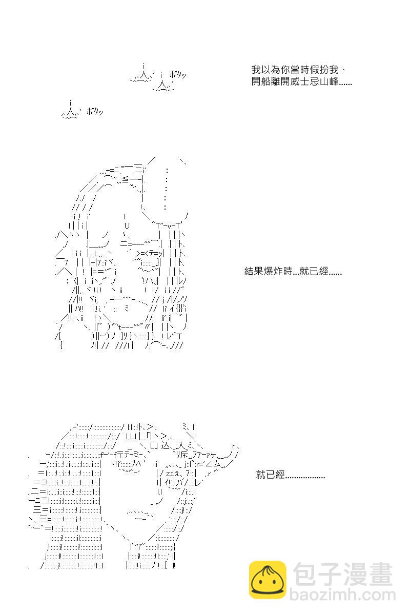 阪田銀時似乎想成爲海賊王的樣子 - 第37回 - 4