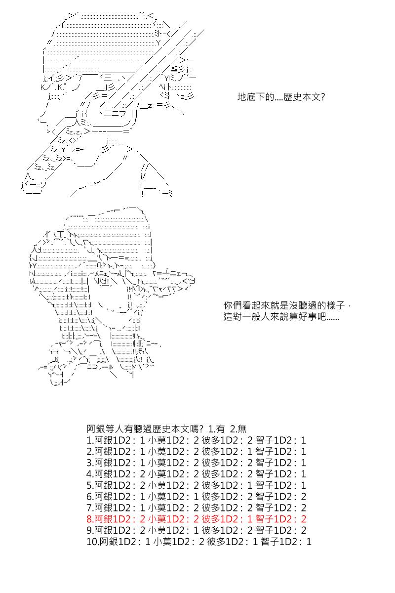 阪田銀時似乎想成爲海賊王的樣子 - 第38回 - 1