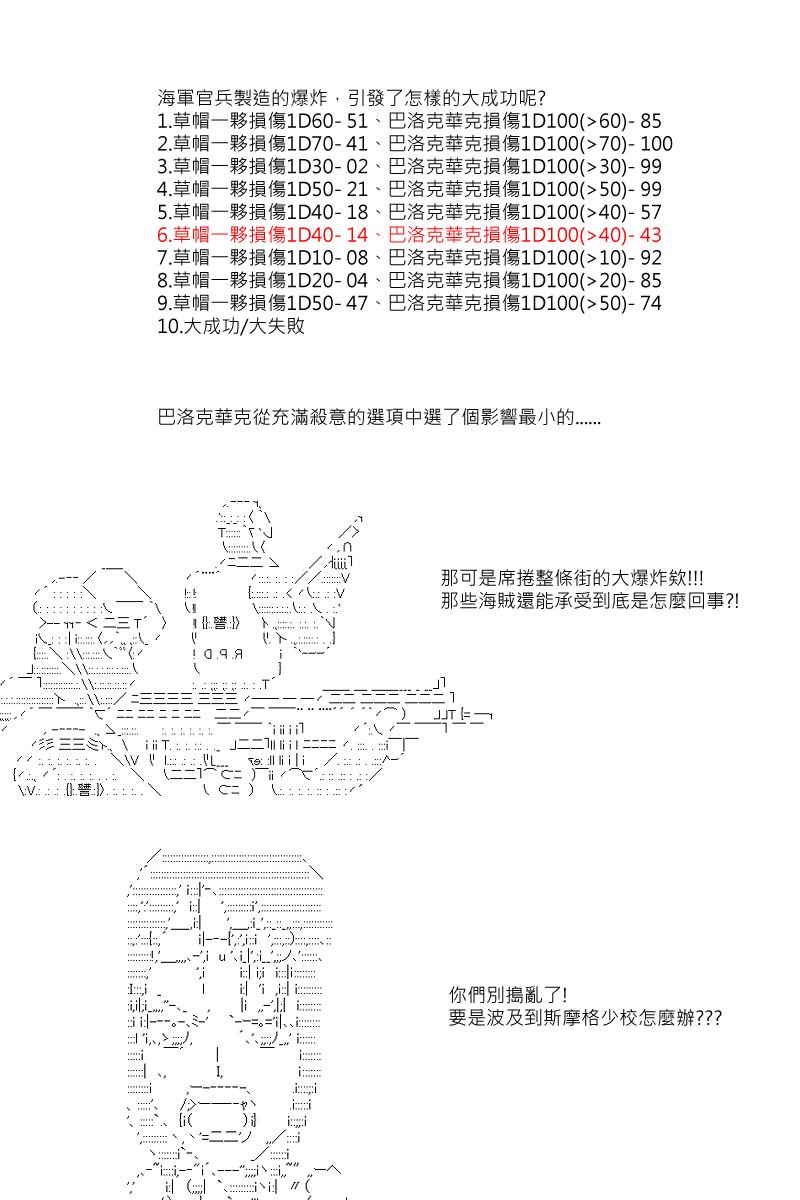 阪田銀時似乎想成爲海賊王的樣子 - 第39回 - 2