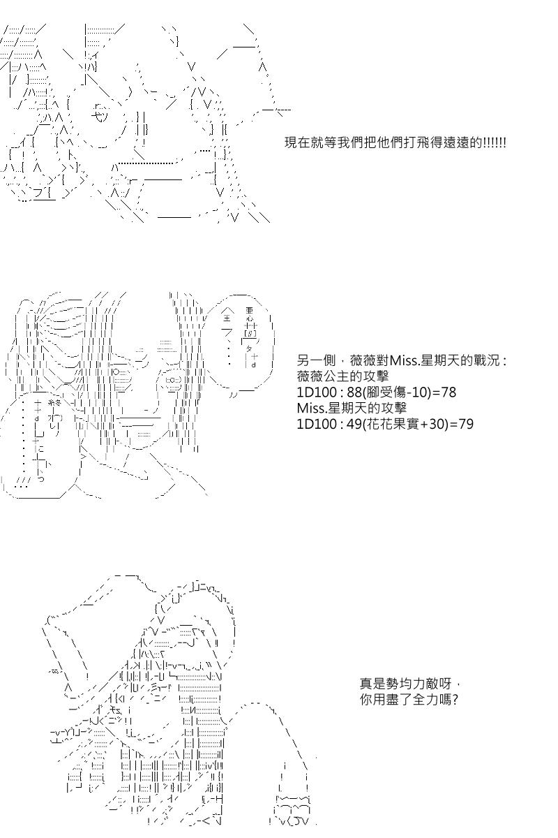 阪田銀時似乎想成爲海賊王的樣子 - 第39回 - 4