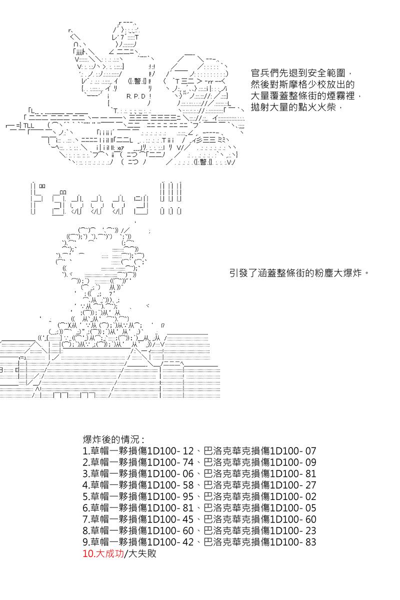 阪田銀時似乎想成爲海賊王的樣子 - 第39回 - 1