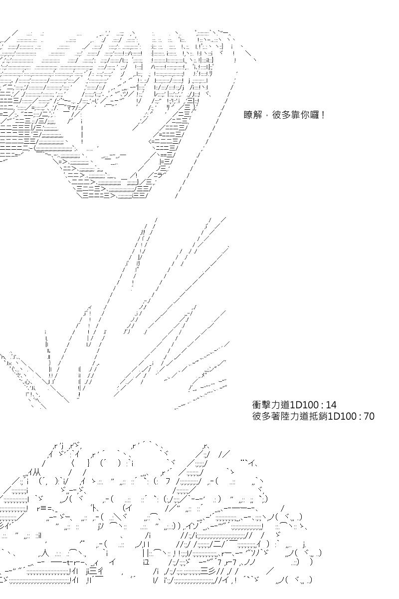 阪田銀時似乎想成爲海賊王的樣子 - 第40回 - 4