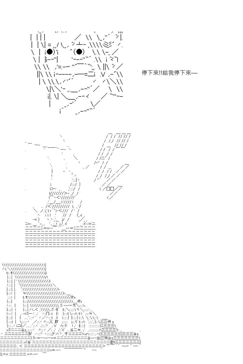 阪田銀時似乎想成爲海賊王的樣子 - 第40回 - 3