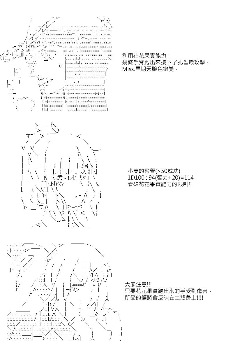 阪田銀時似乎想成爲海賊王的樣子 - 第41回 - 1