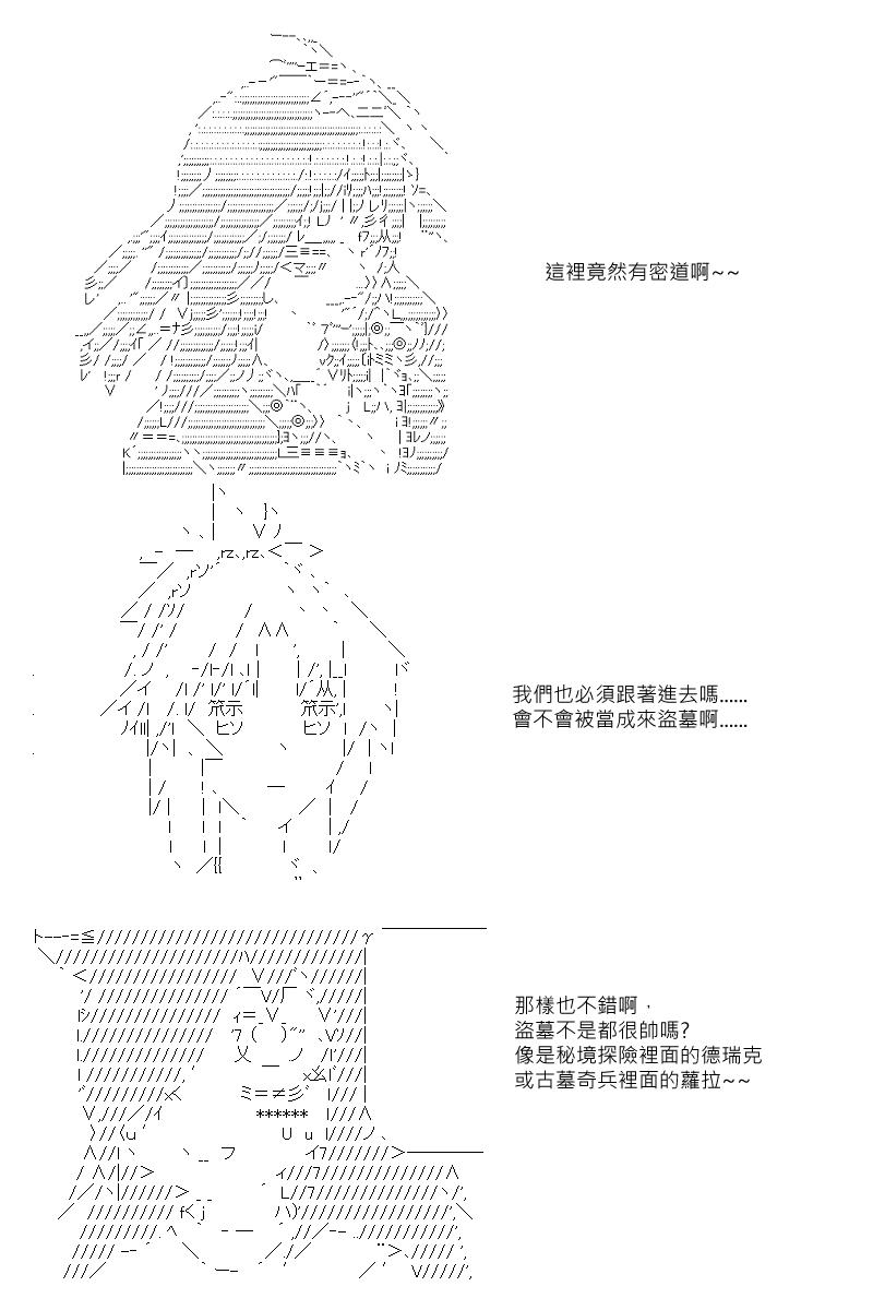 阪田銀時似乎想成爲海賊王的樣子 - 第42回 - 4