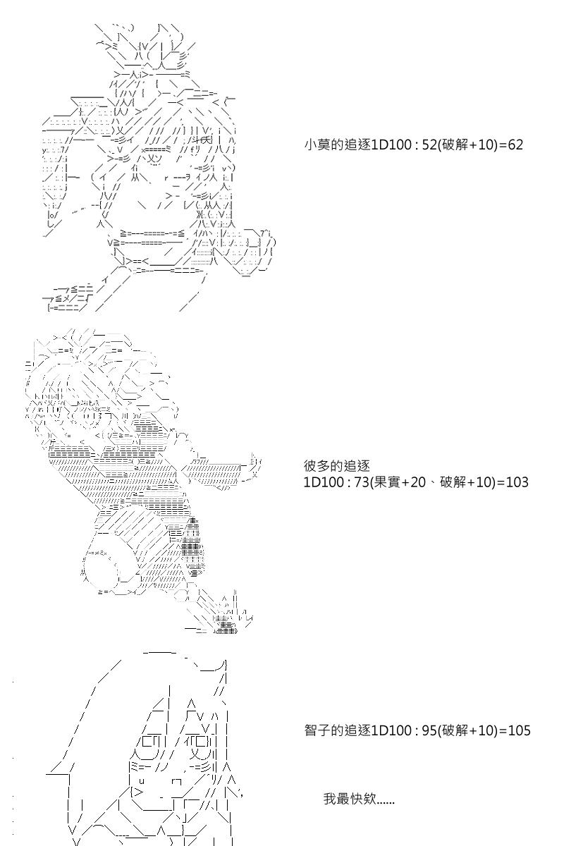 阪田銀時似乎想成爲海賊王的樣子 - 第42回 - 3