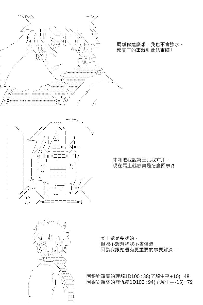 阪田銀時似乎想成爲海賊王的樣子 - 第43回 - 1