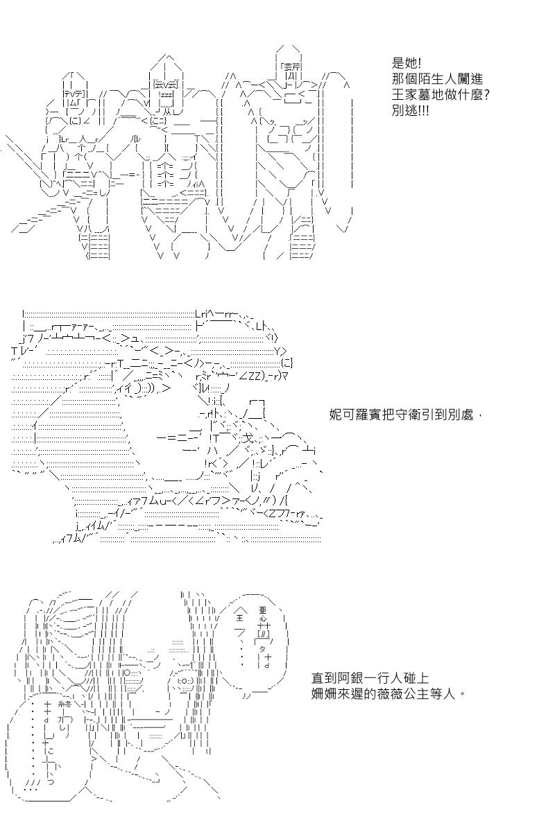 阪田銀時似乎想成爲海賊王的樣子 - 第44回 - 4