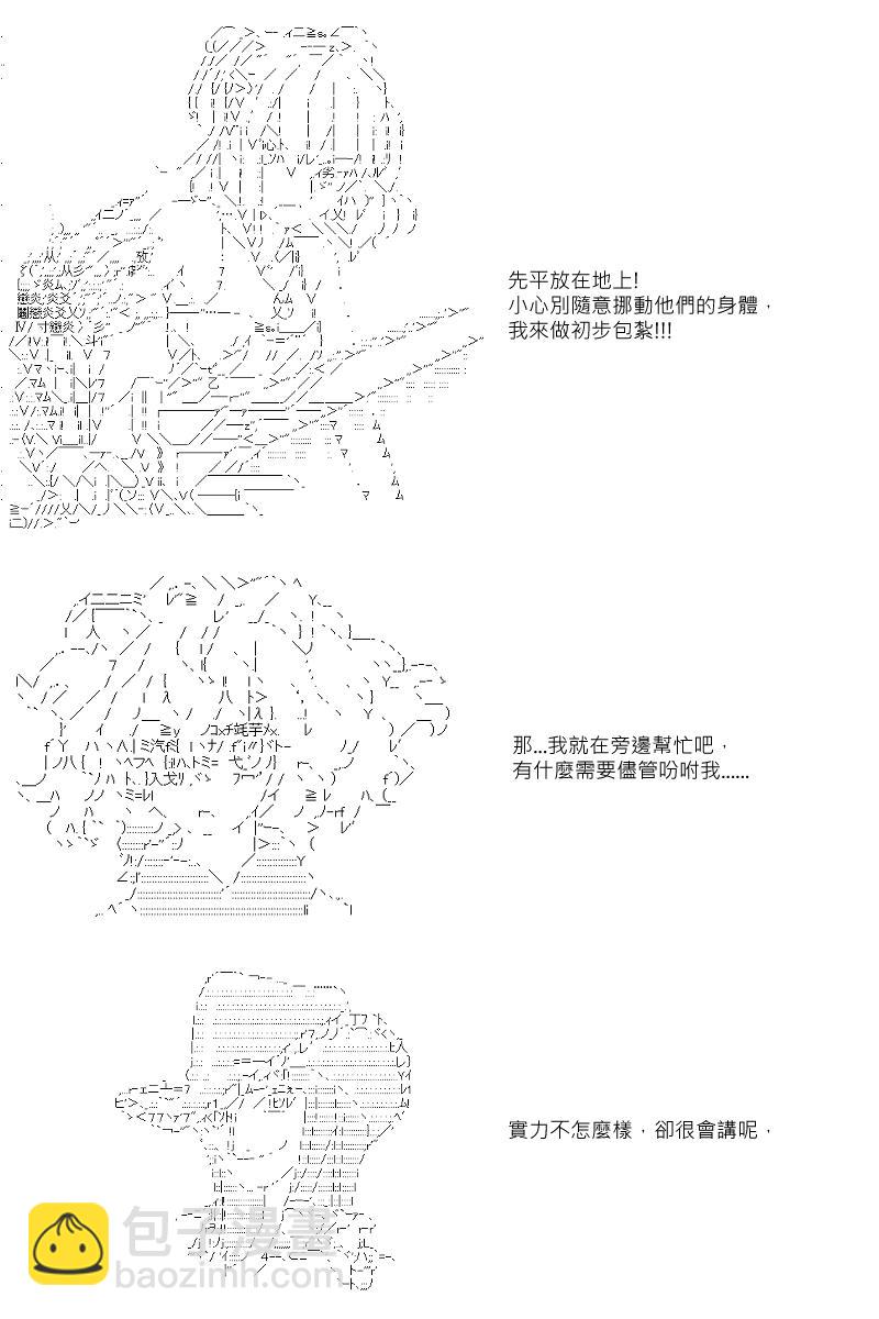 阪田銀時似乎想成爲海賊王的樣子 - 第44回 - 2