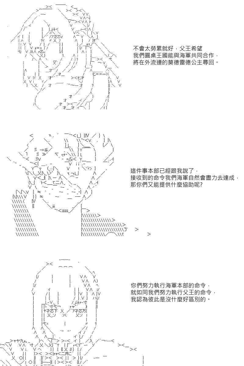 阪田銀時似乎想成爲海賊王的樣子 - 第45回 - 2