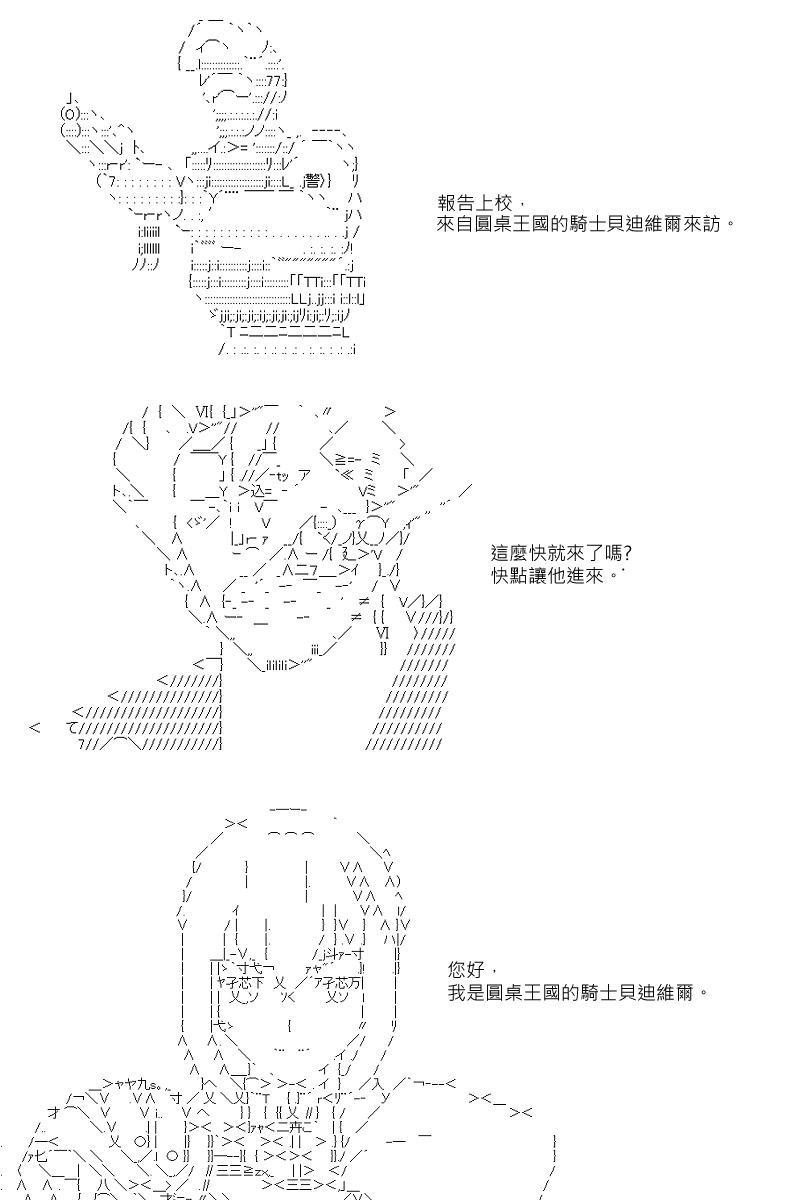 阪田銀時似乎想成爲海賊王的樣子 - 第45回 - 3