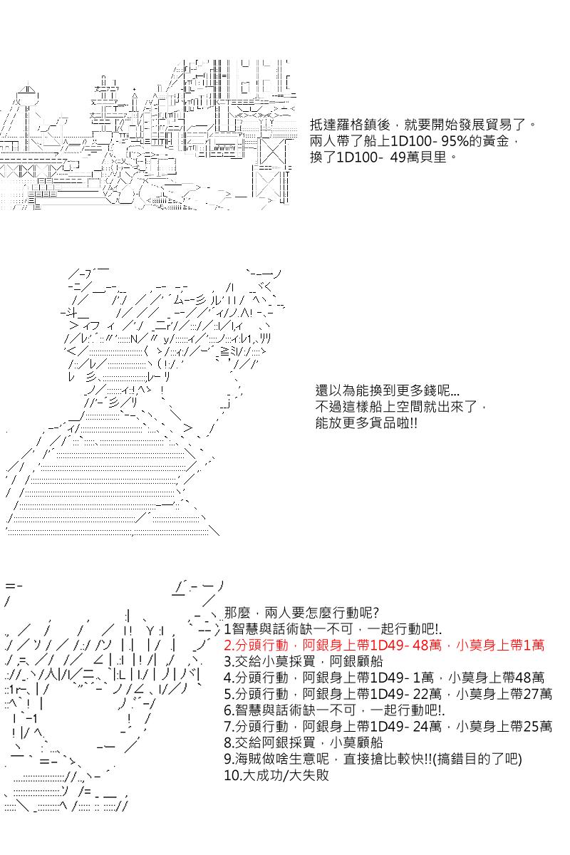 阪田銀時似乎想成爲海賊王的樣子 - 第5回 - 1