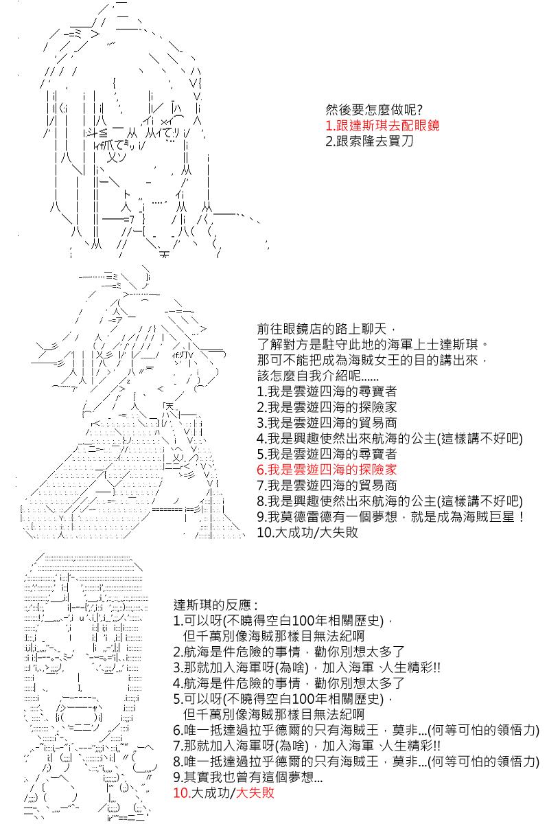 阪田銀時似乎想成爲海賊王的樣子 - 第5回 - 1