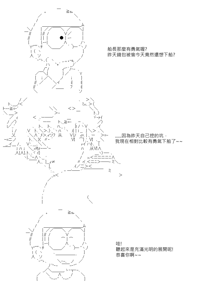 阪田銀時似乎想成爲海賊王的樣子 - 第49回 - 4