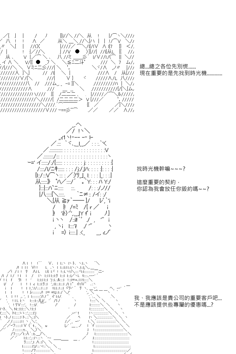 阪田銀時似乎想成爲海賊王的樣子 - 第49回 - 1