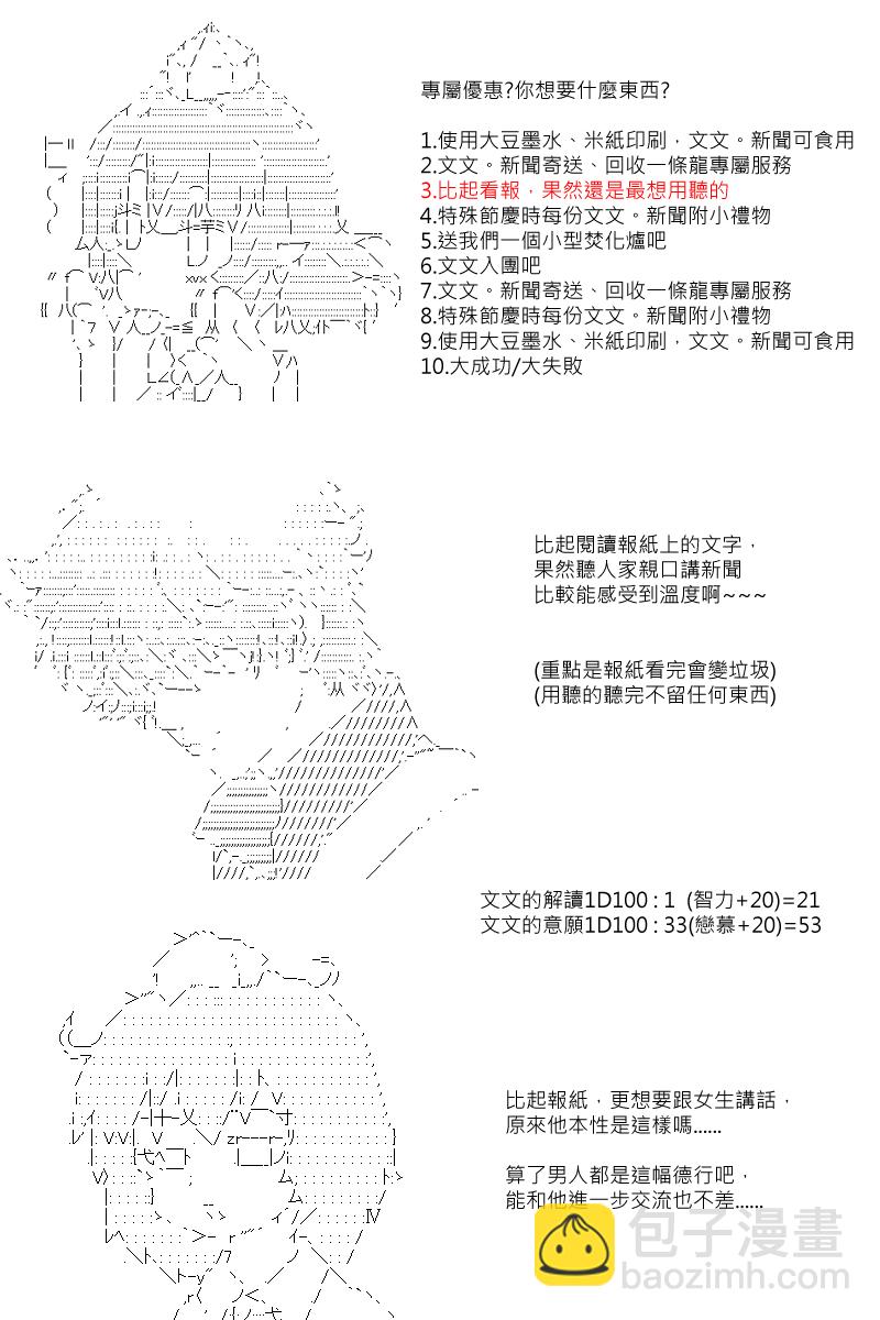 阪田銀時似乎想成爲海賊王的樣子 - 第49回 - 2