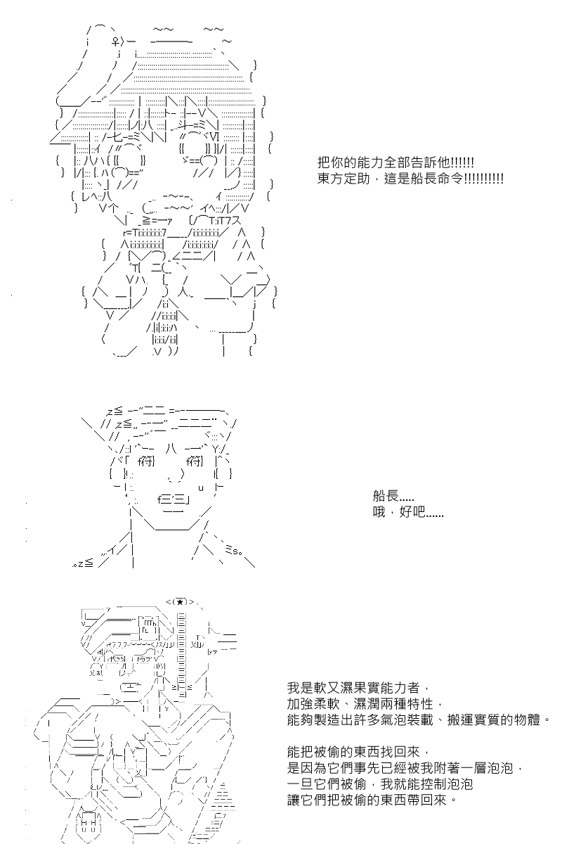 阪田銀時似乎想成爲海賊王的樣子 - 51話 - 3