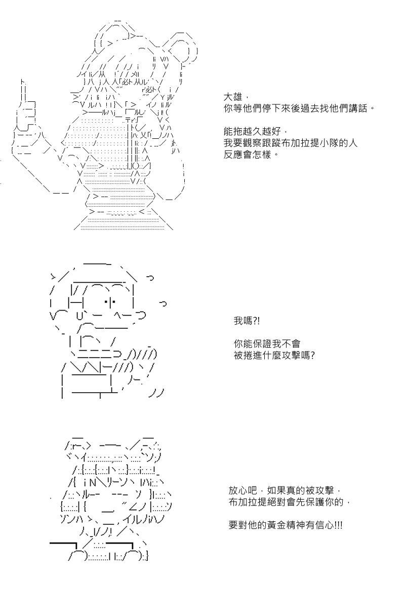 阪田銀時似乎想成爲海賊王的樣子 - 53話 - 2