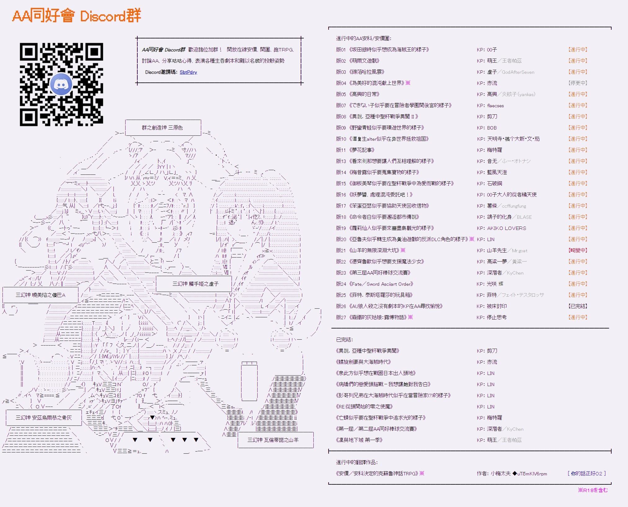 阪田銀時似乎想成爲海賊王的樣子 - 53話 - 2