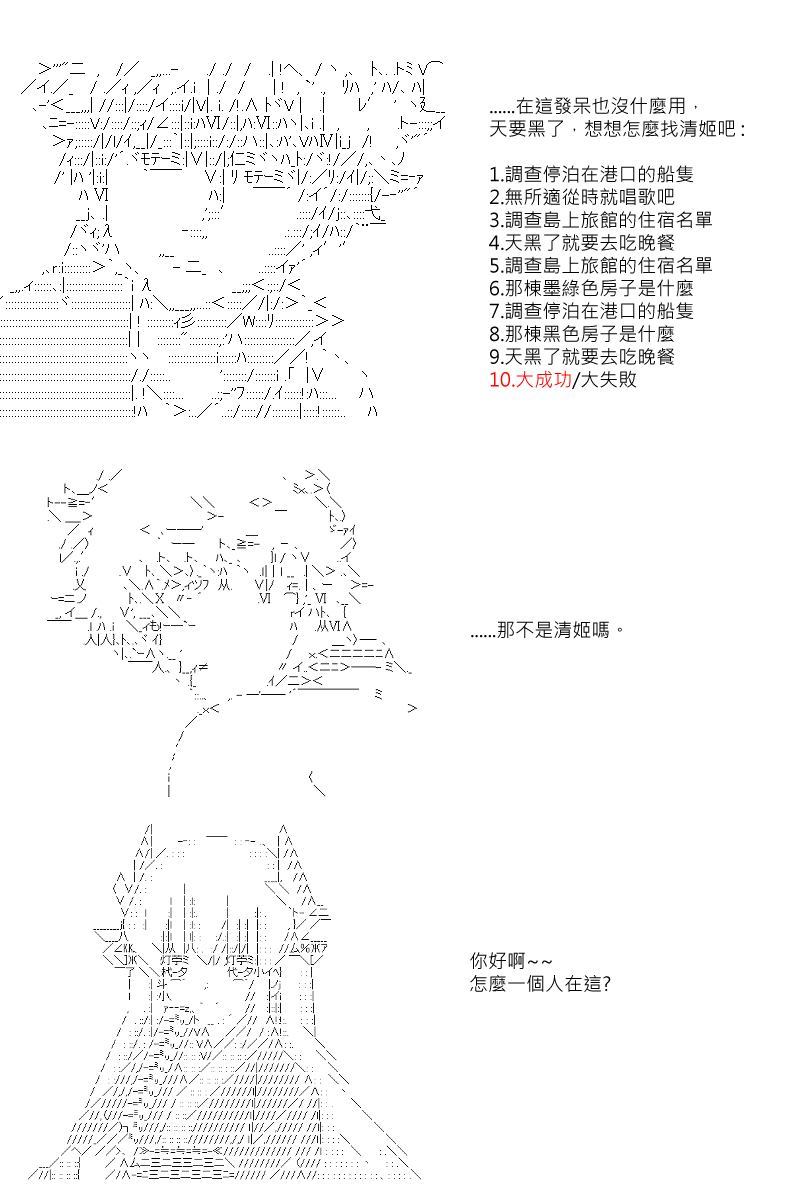 阪田銀時似乎想成爲海賊王的樣子 - 53話 - 3