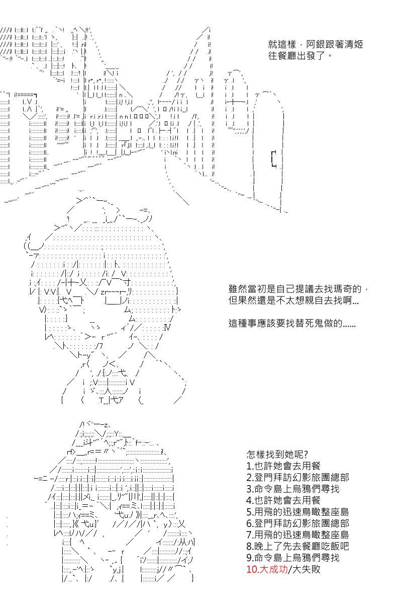 阪田銀時似乎想成爲海賊王的樣子 - 53話 - 3