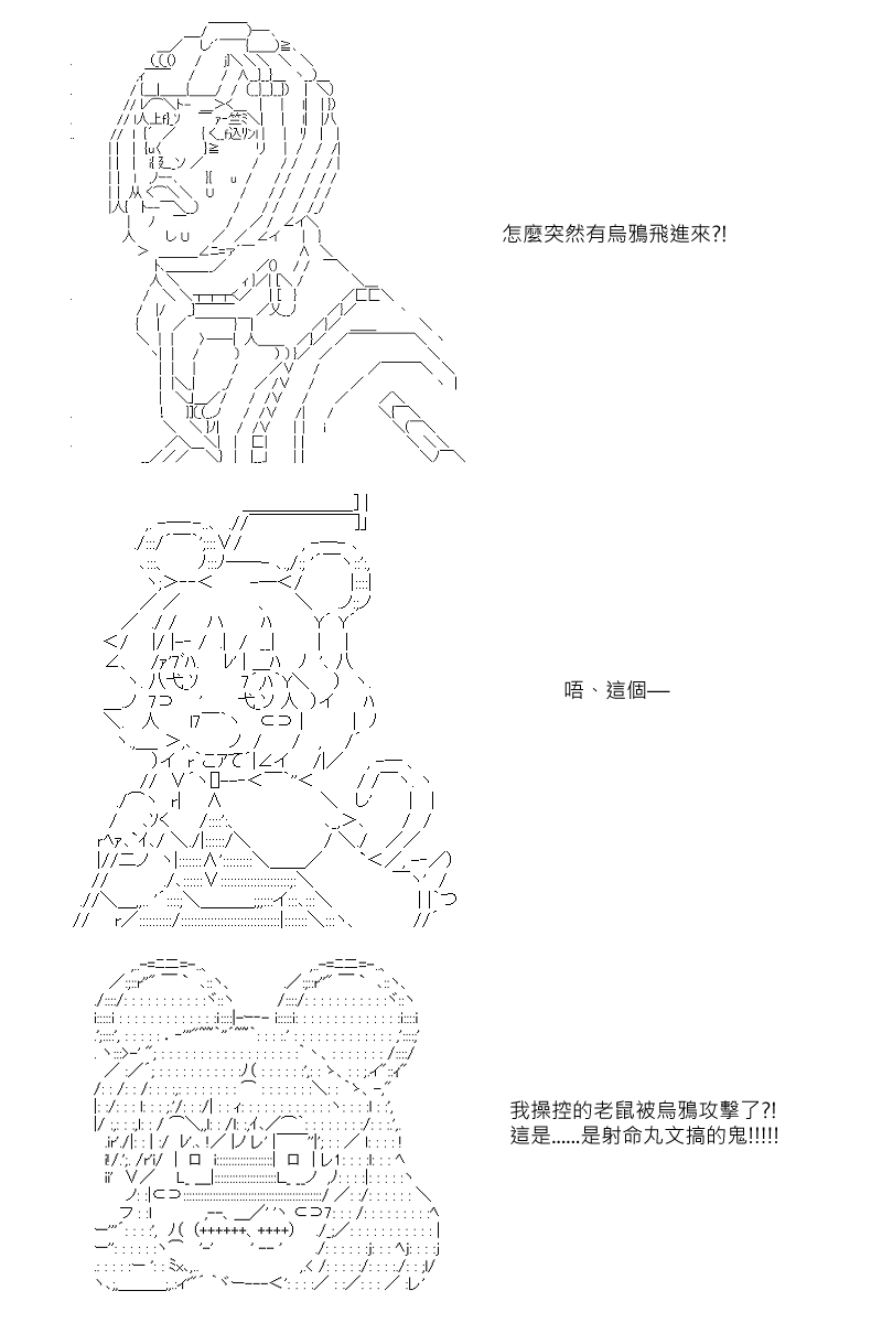 阪田銀時似乎想成爲海賊王的樣子 - 55話 - 5