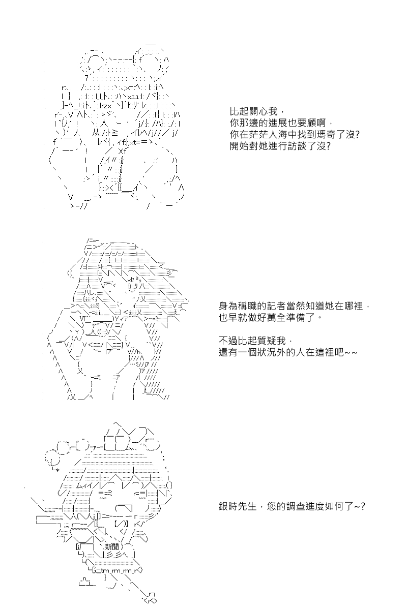 阪田銀時似乎想成爲海賊王的樣子 - 55話 - 2