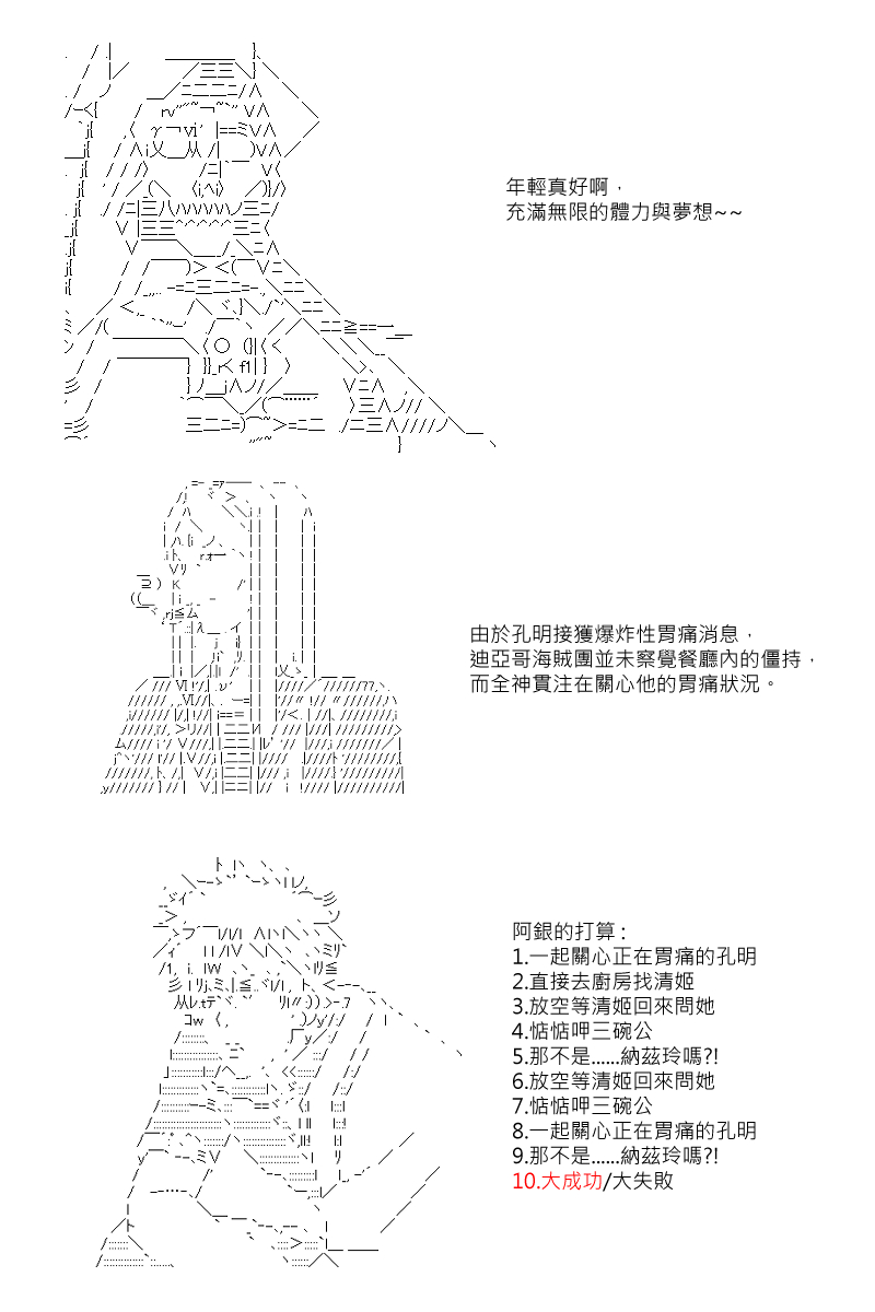 阪田銀時似乎想成爲海賊王的樣子 - 55話 - 1