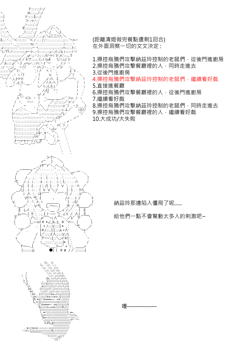 阪田銀時似乎想成爲海賊王的樣子 - 55話 - 4