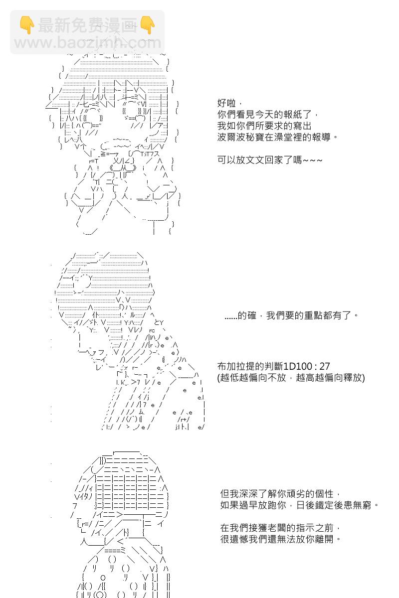 阪田銀時似乎想成爲海賊王的樣子 - 57話 - 1