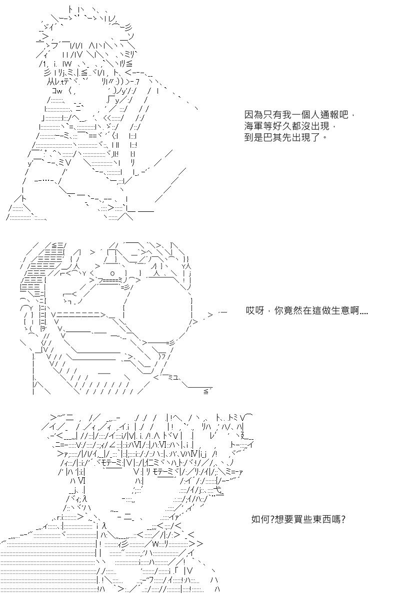 阪田銀時似乎想成爲海賊王的樣子 - 第6回 - 2