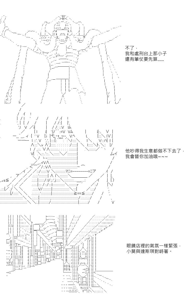 阪田銀時似乎想成爲海賊王的樣子 - 第6回 - 3