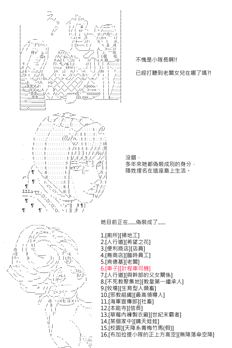 阪田銀時似乎想成爲海賊王的樣子 - 58話 - 1