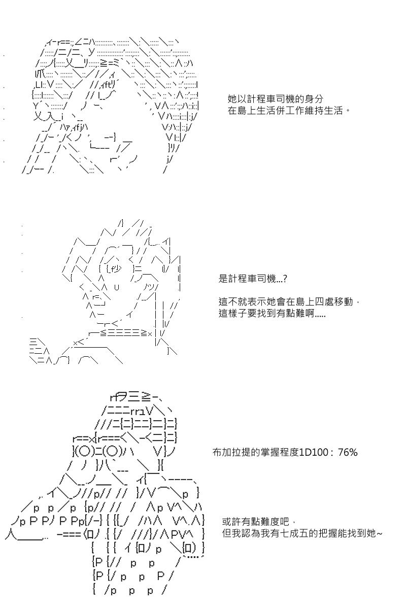 阪田銀時似乎想成爲海賊王的樣子 - 58話 - 2