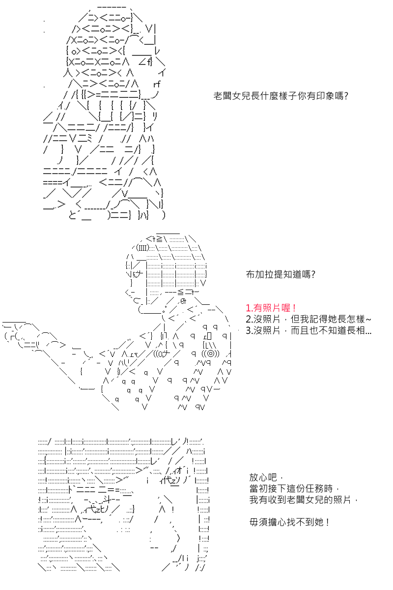 阪田銀時似乎想成爲海賊王的樣子 - 58話 - 4