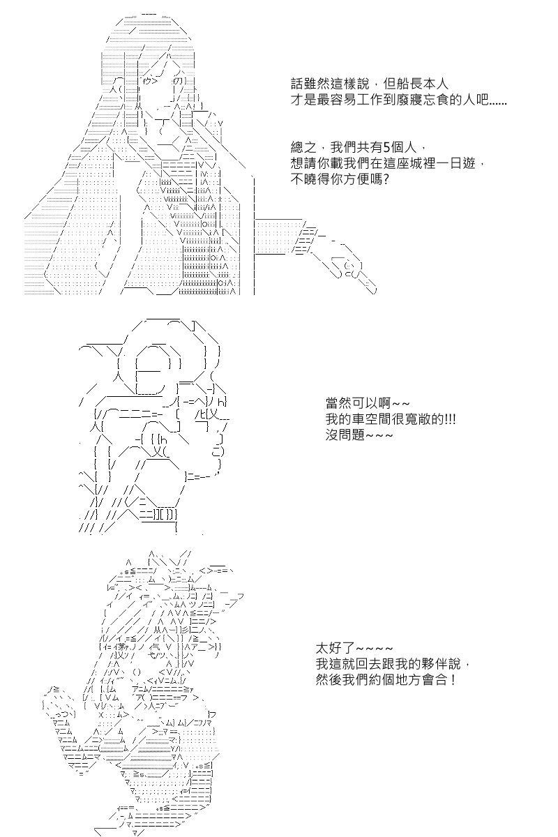 阪田銀時似乎想成爲海賊王的樣子 - 58話 - 3