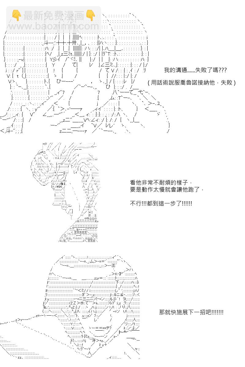 阪田銀時似乎想成爲海賊王的樣子 - 第60回 - 4