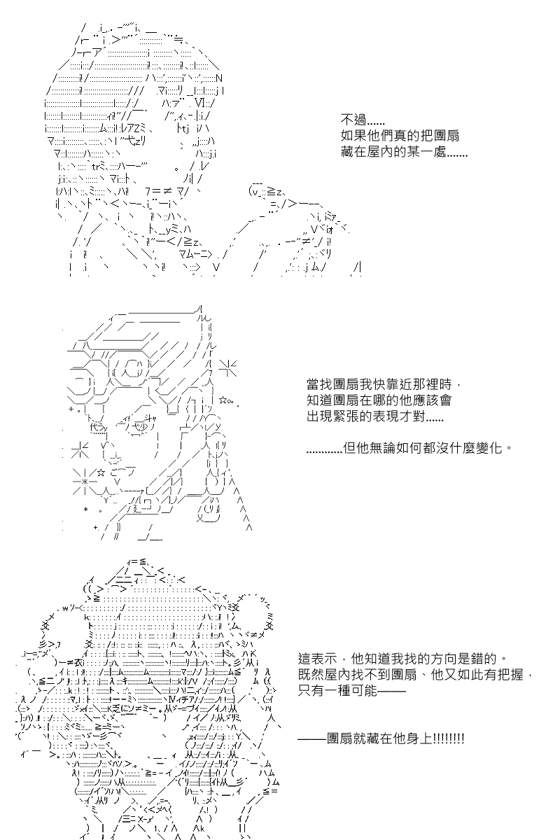 阪田銀時似乎想成爲海賊王的樣子 - 第60回 - 3