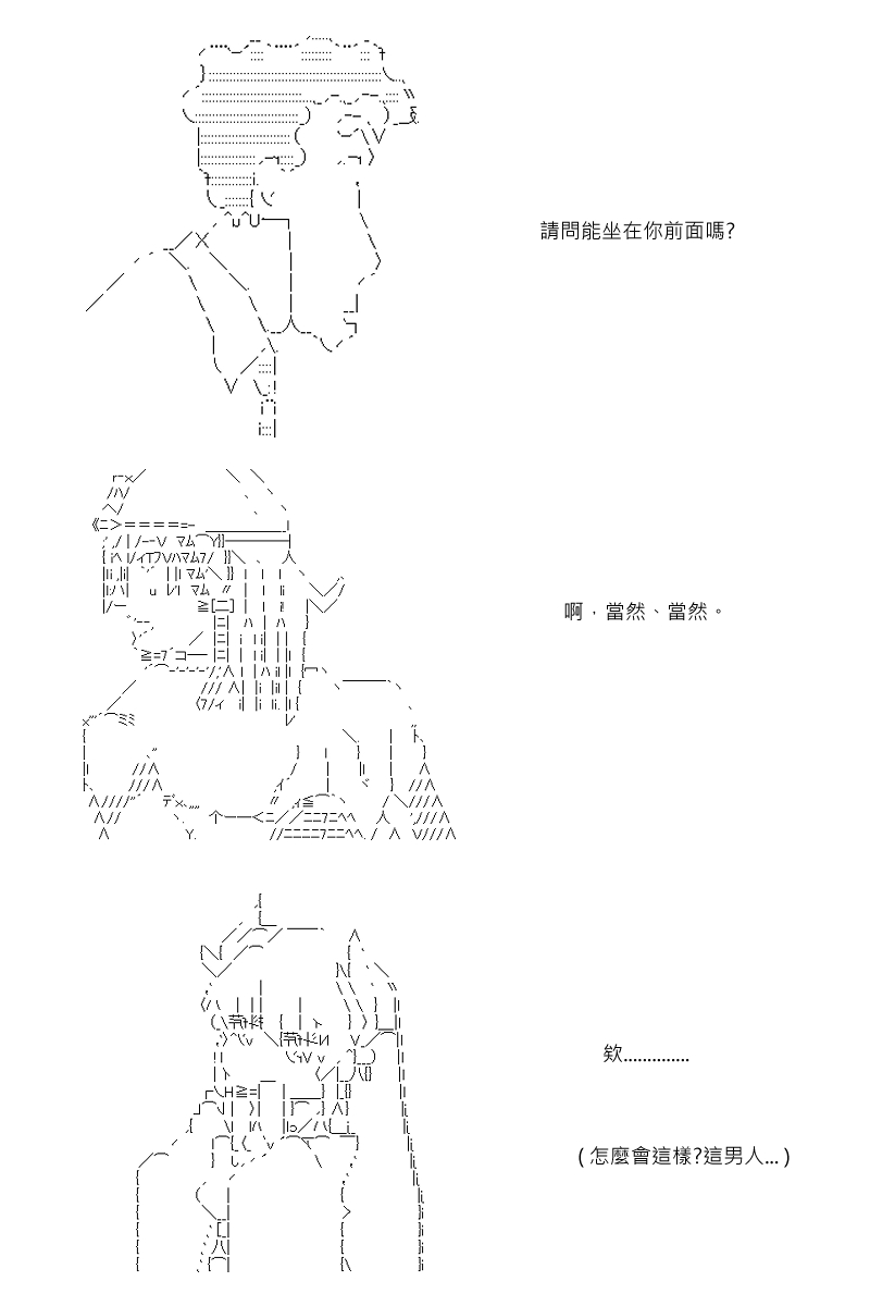 阪田銀時似乎想成爲海賊王的樣子 - 第62回 - 1