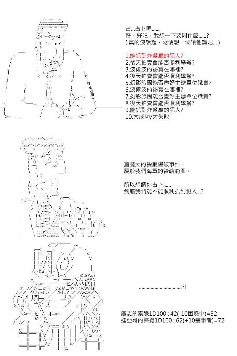 阪田銀時似乎想成爲海賊王的樣子 - 第62回 - 5