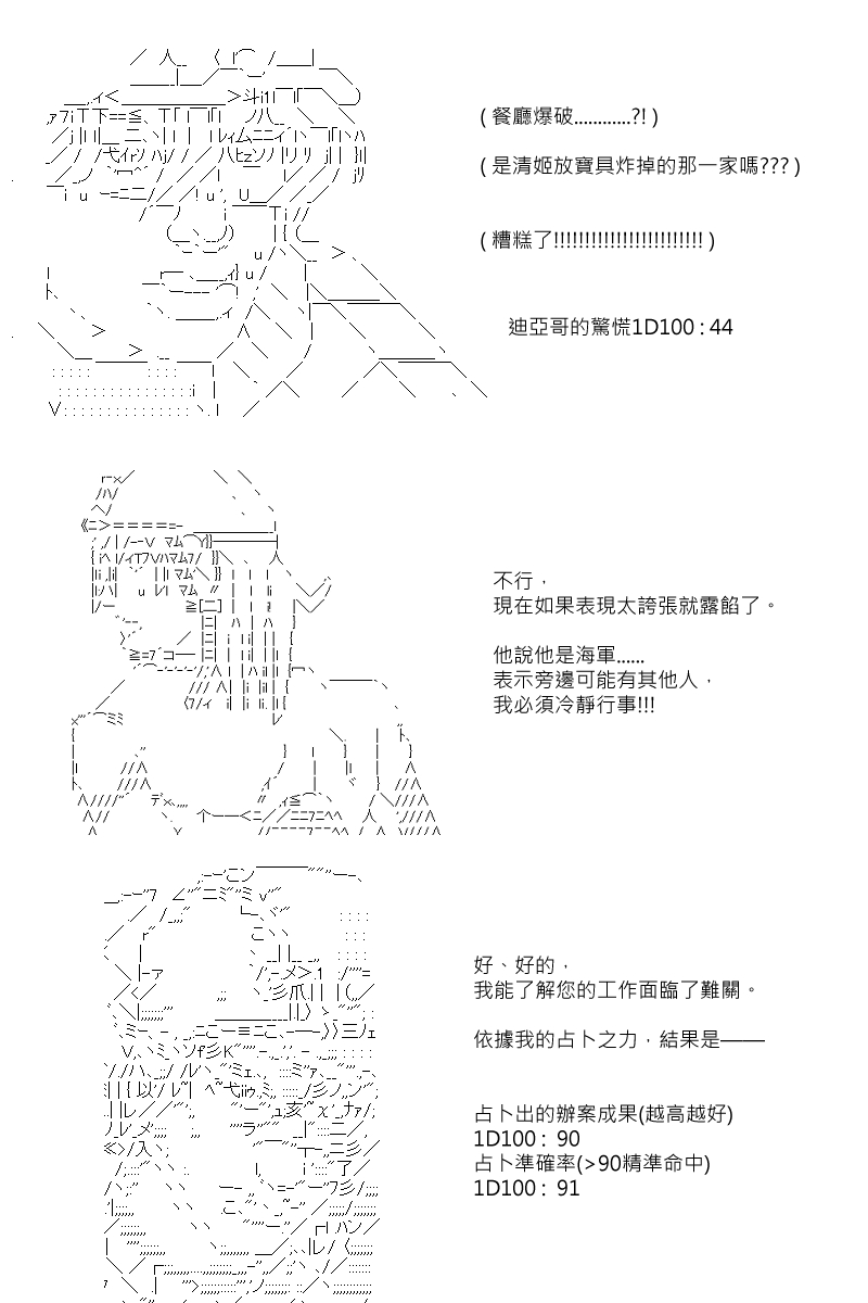 阪田銀時似乎想成爲海賊王的樣子 - 第62回 - 1