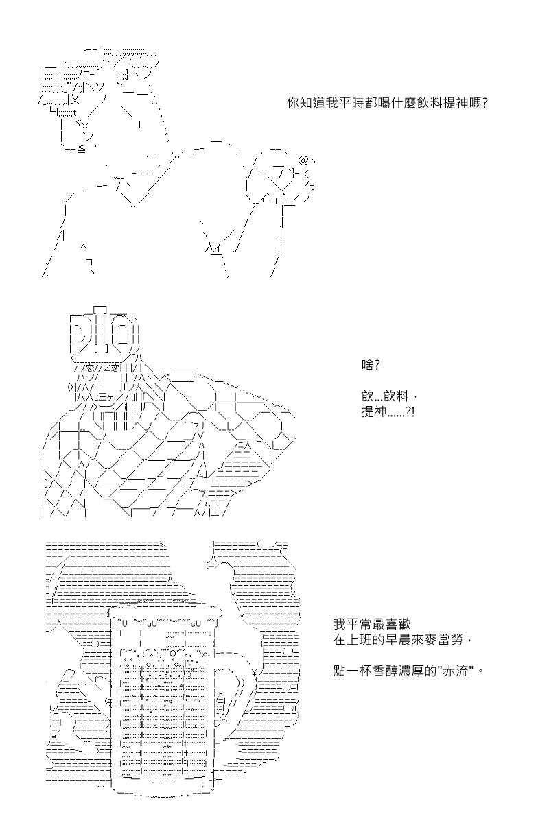 阪田銀時似乎想成爲海賊王的樣子 - 第62回 - 3