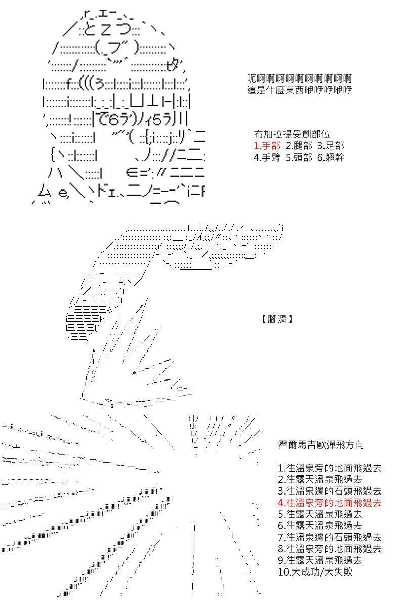 阪田銀時似乎想成爲海賊王的樣子 - 第64回 - 3