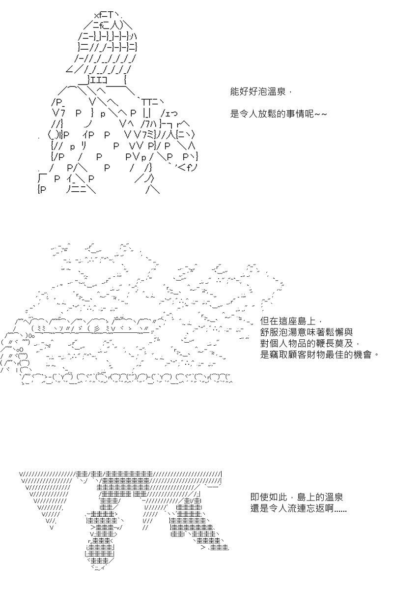 阪田銀時似乎想成爲海賊王的樣子 - 第64回 - 4