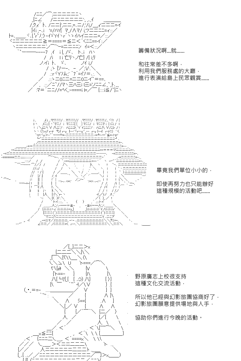 阪田銀時似乎想成爲海賊王的樣子 - 第66回 - 2